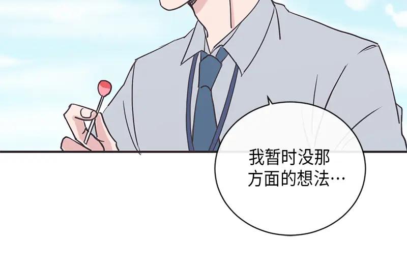 《取向的发现》第11话 第32页