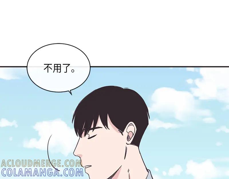 《取向的发现》第11话 第31页
