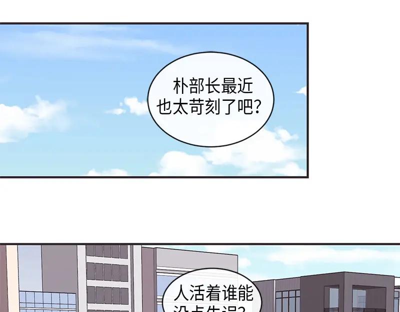 《取向的发现》第11话 第29页