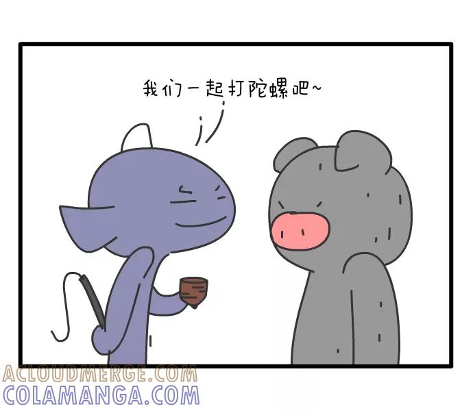《一秒变神经病》打陀螺 第2页