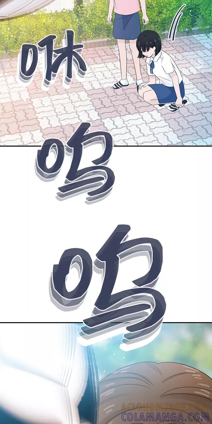 《告白还能撤回吗？》第11话 第58页