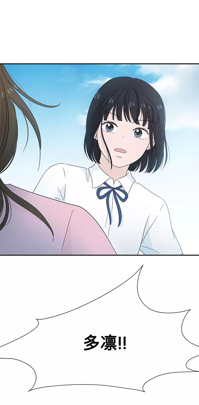 《告白还能撤回吗？》第11话 第62页