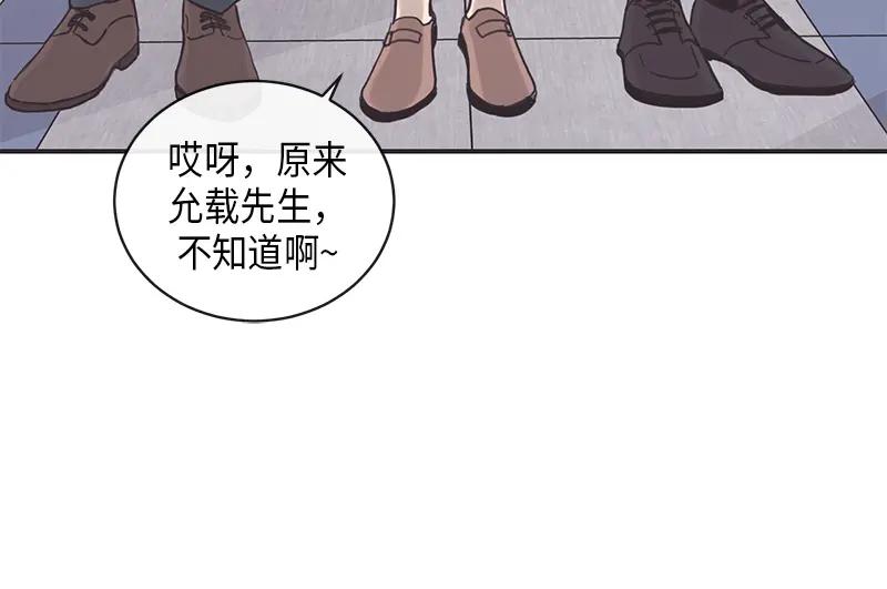 《取向的发现》第12话 第8页