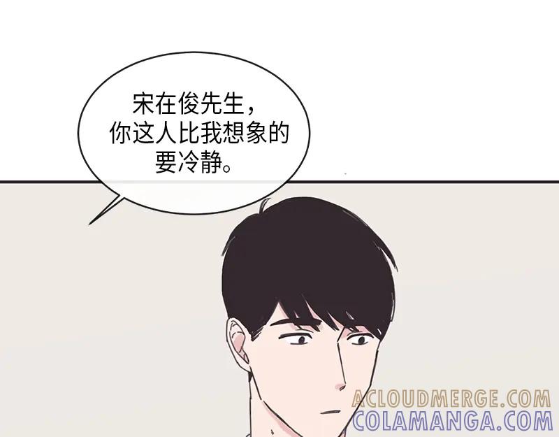 《取向的发现》第12话 第19页