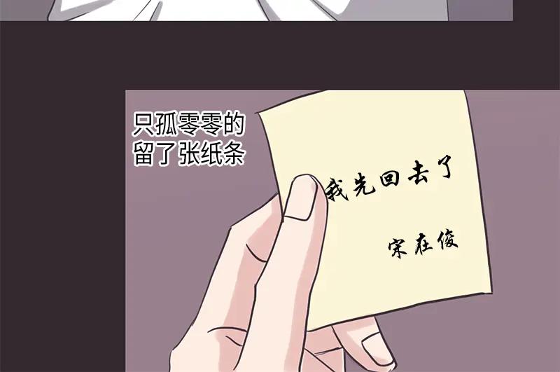 《取向的发现》第12话 第24页