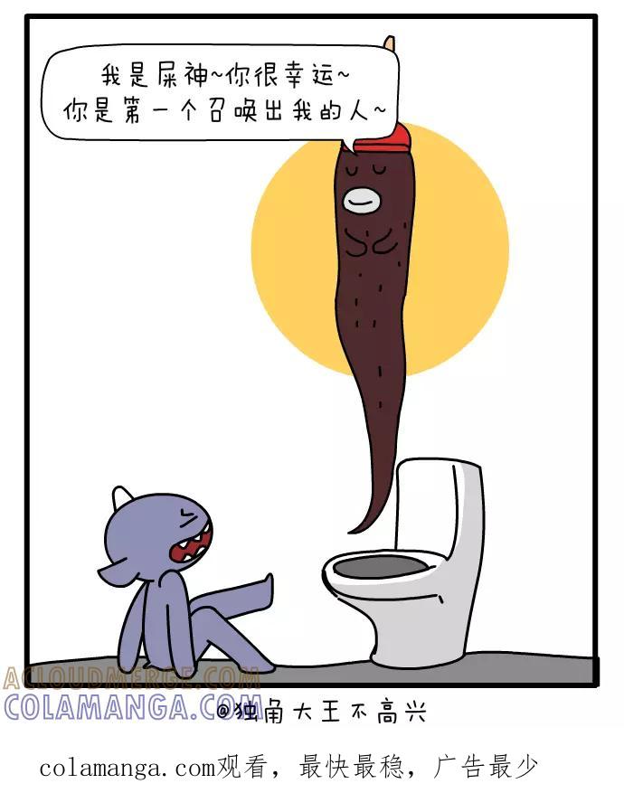 《一秒变神经病》幸运星~ 第5页