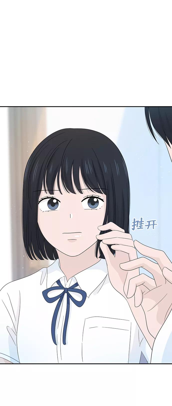 《告白还能撤回吗？》第12话 第5页