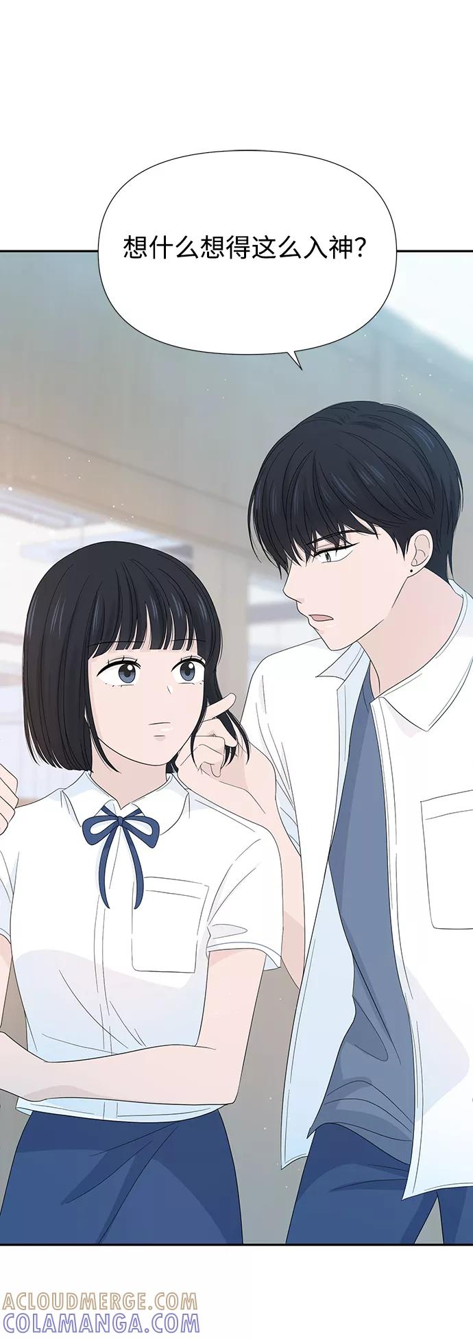 《告白还能撤回吗？》第12话 第4页