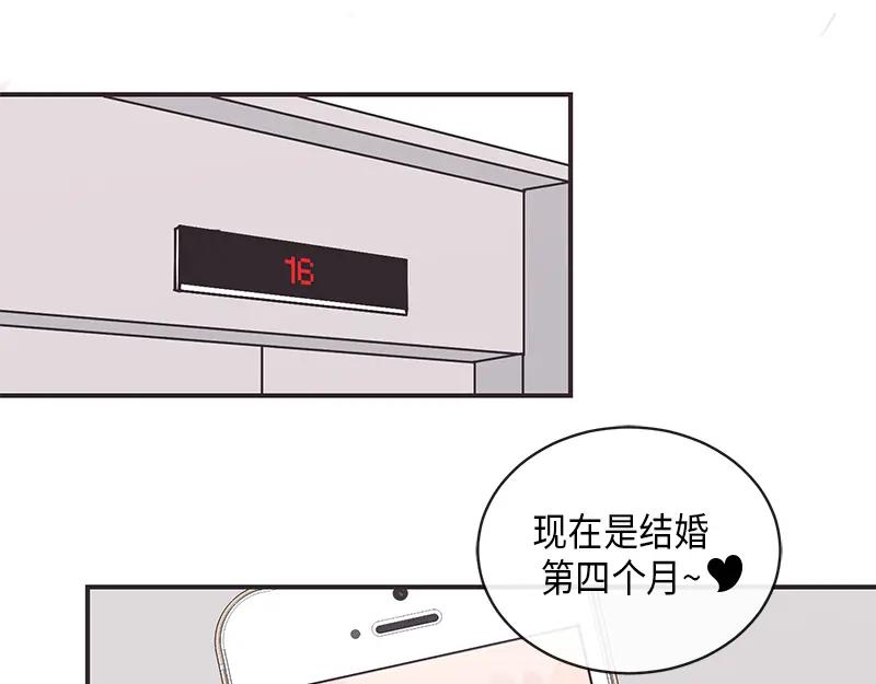 《取向的发现》第12话 第9页