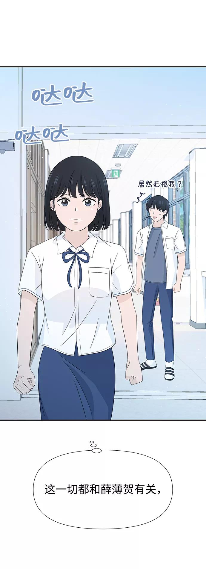 《告白还能撤回吗？》第12话 第11页