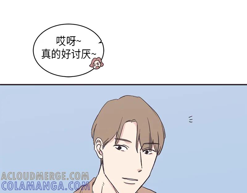 《取向的发现》第12话 第13页