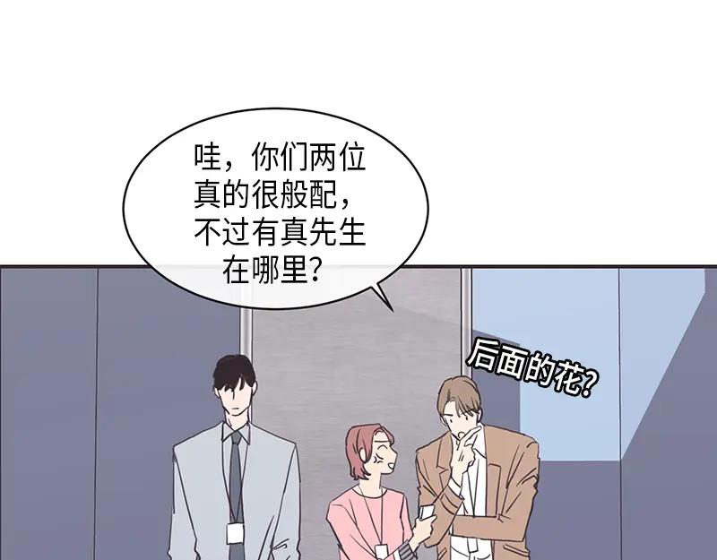 《取向的发现》第12话 第11页
