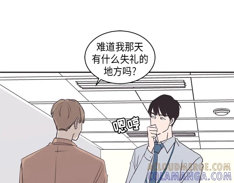 《取向的发现》第12话 第25页
