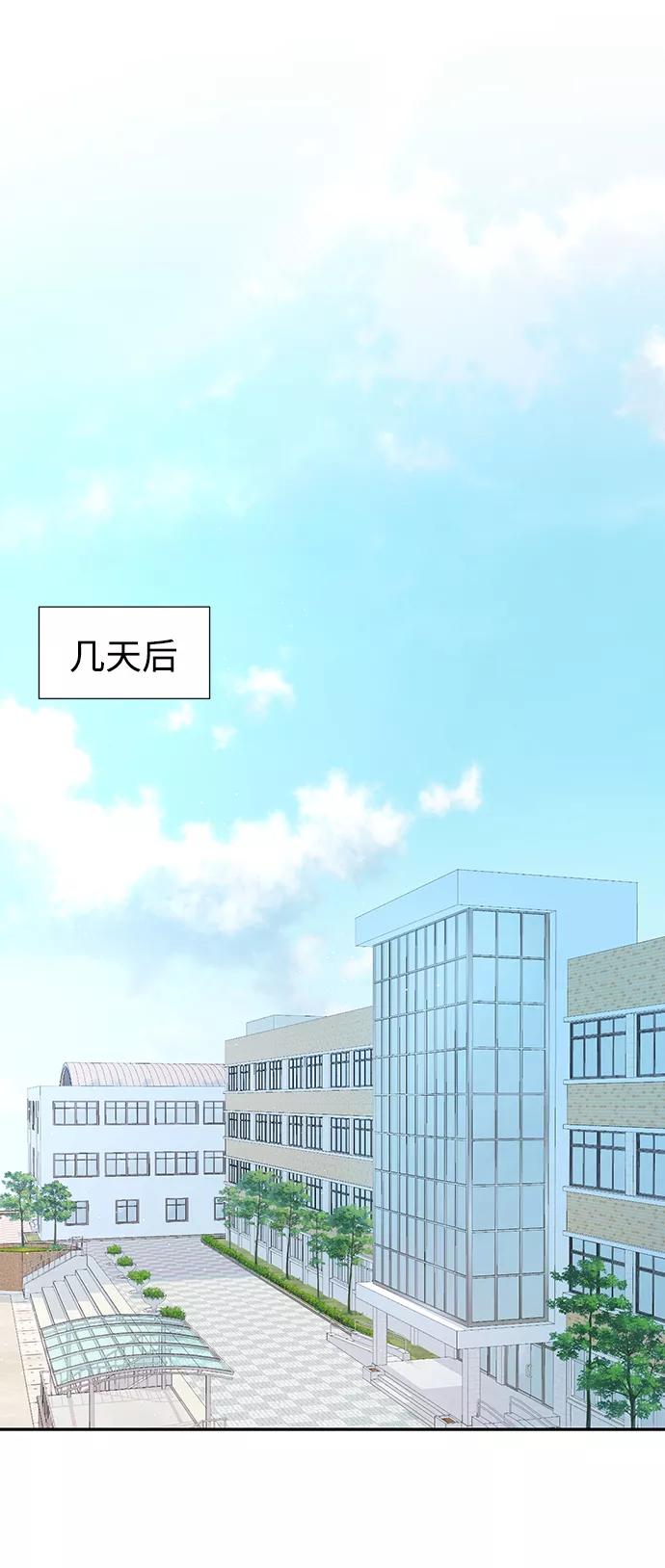 《告白还能撤回吗？》第12话 第60页