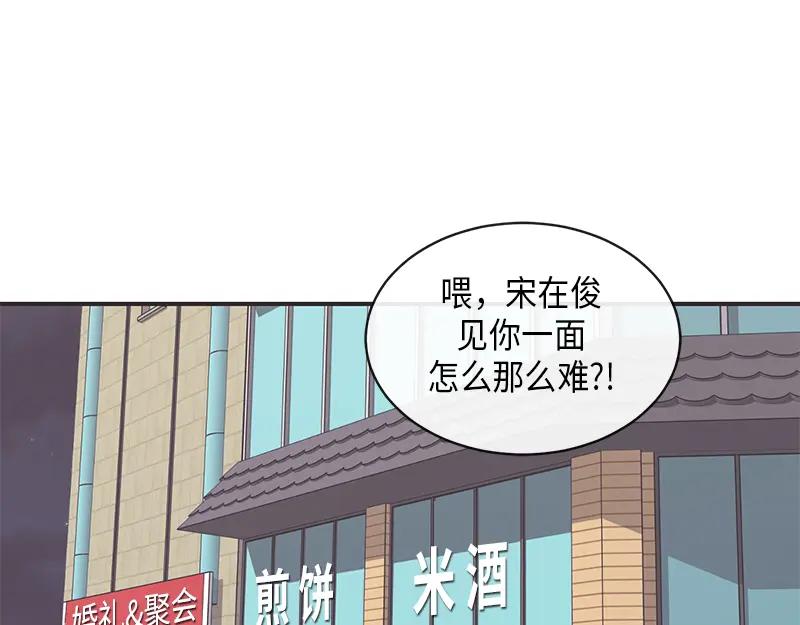 《取向的发现》第12话 第33页