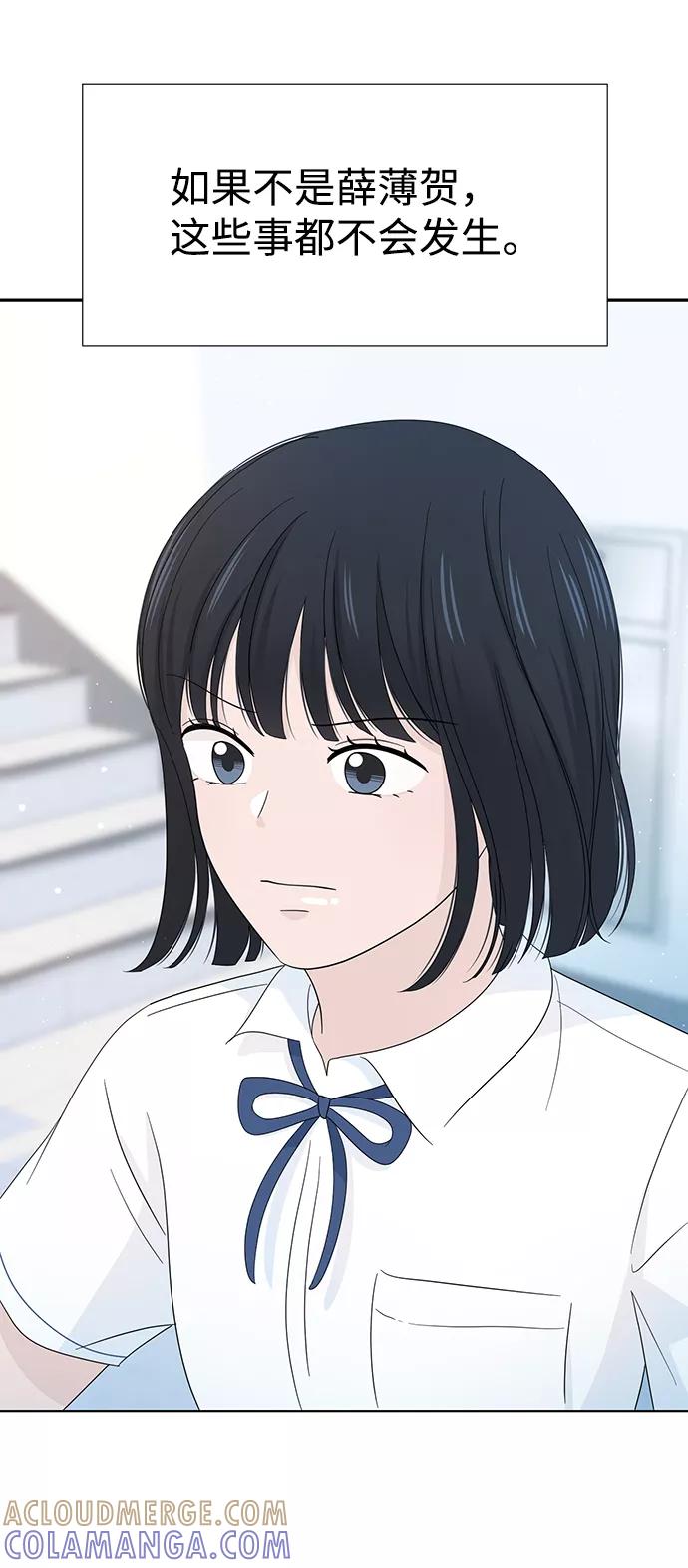 《告白还能撤回吗？》第12话 第13页