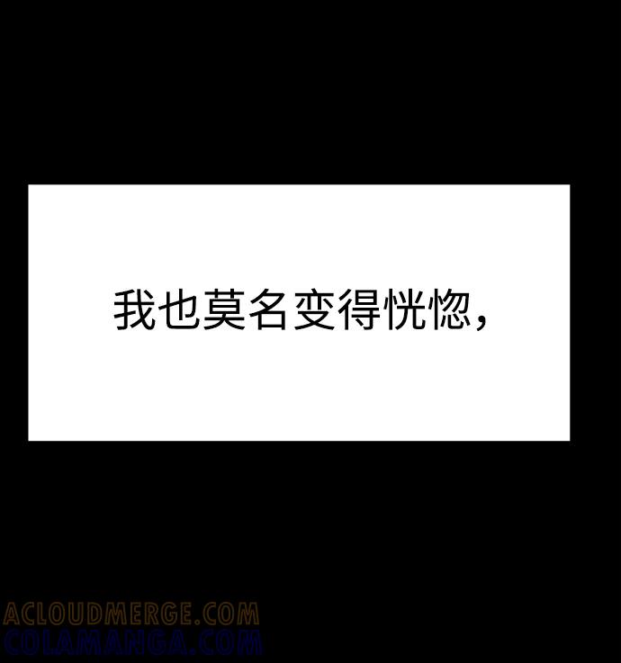 《告白还能撤回吗？》第12话 第43页