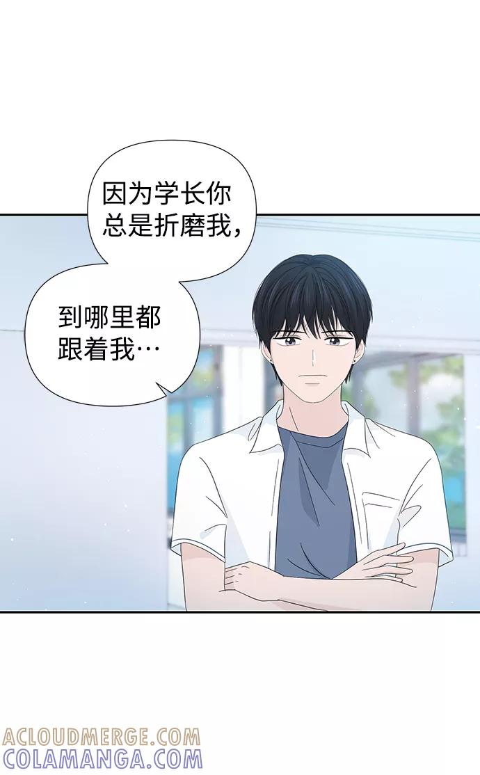 《告白还能撤回吗？》第12话 第25页