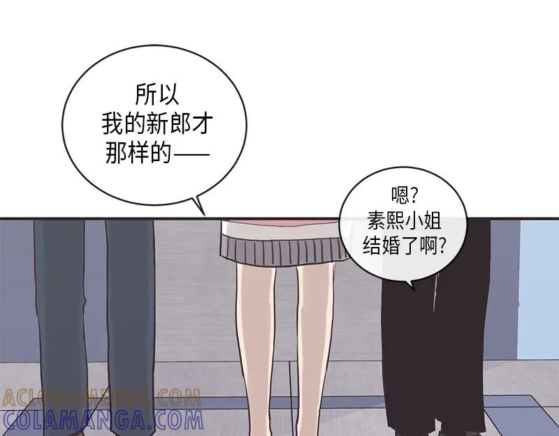 《取向的发现》第12话 第7页