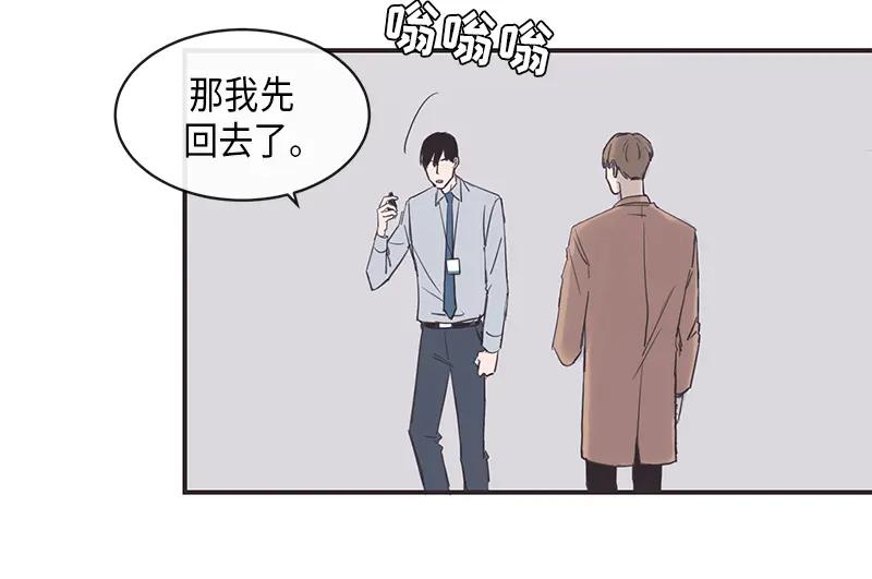 《取向的发现》第12话 第30页