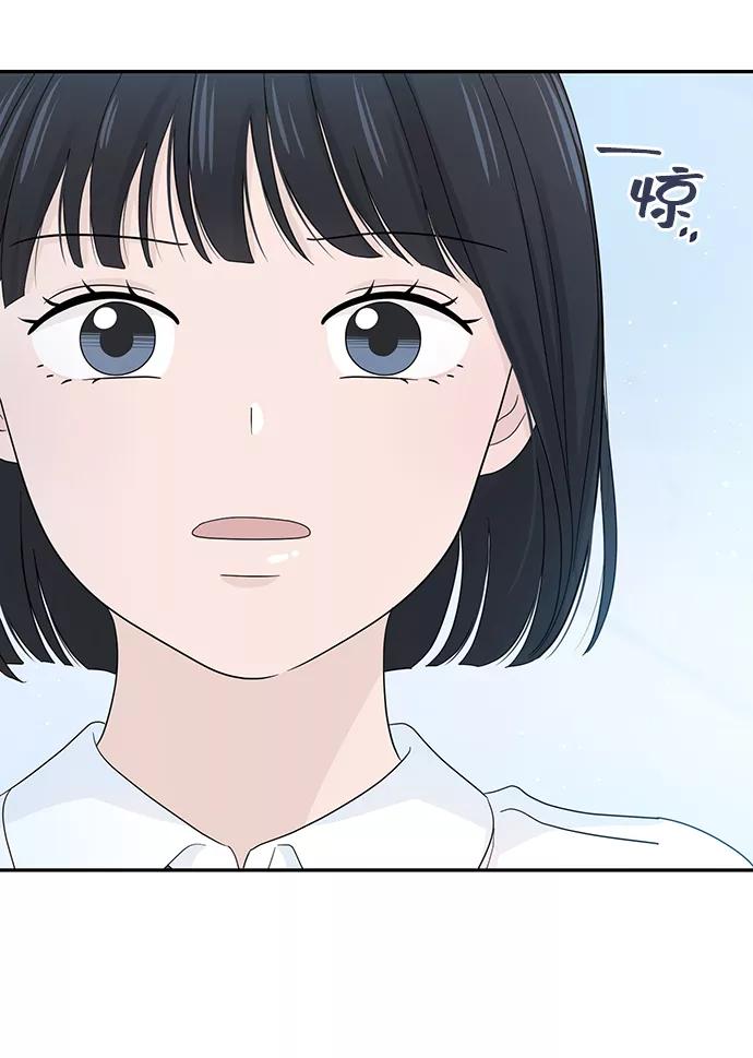 《告白还能撤回吗？》第12话 第21页