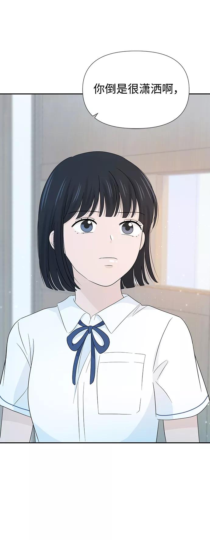 《告白还能撤回吗？》第12话 第8页