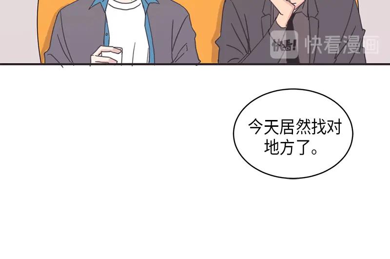 《取向的发现》第12话 第36页