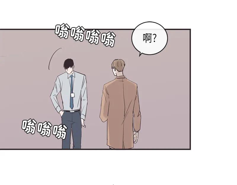 《取向的发现》第12话 第29页