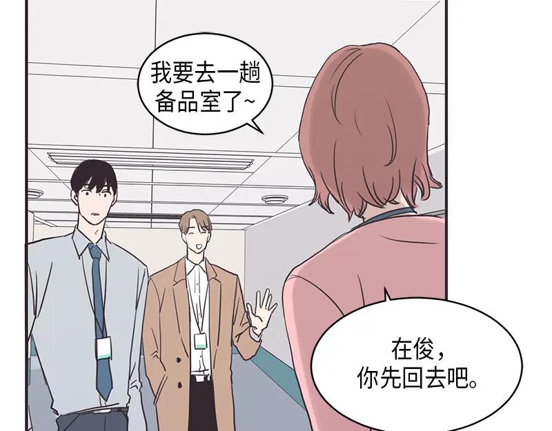 《取向的发现》第12话 第17页