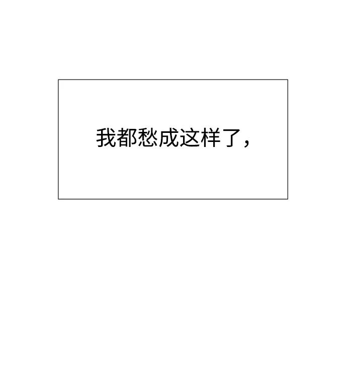 《告白还能撤回吗？》第12话 第6页