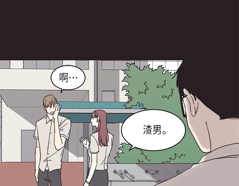 《取向的发现》第13话 第39页