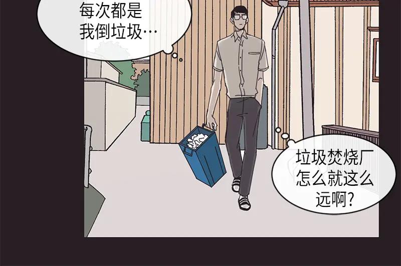《取向的发现》第13话 第36页