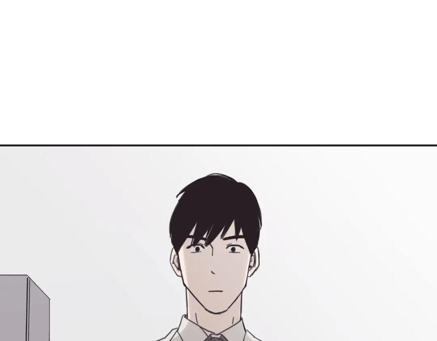 《取向的发现》第13话 第29页