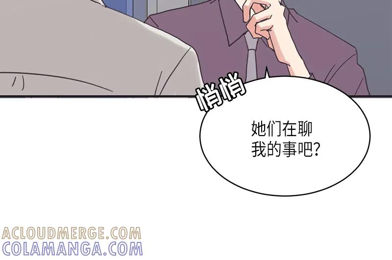 《取向的发现》第13话 第28页