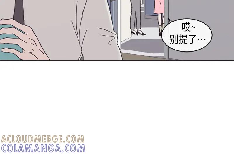 《取向的发现》第13话 第16页