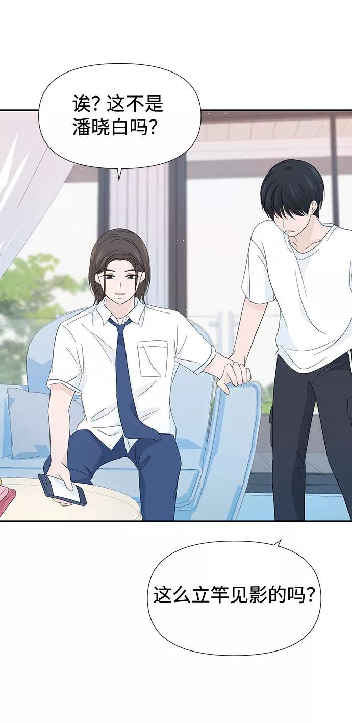 《告白还能撤回吗？》第13话 第42页