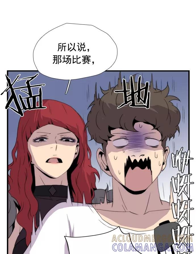 《午夜狂飙》第13话 第141页