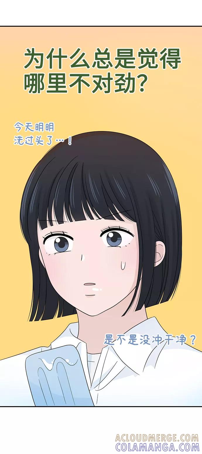 《告白还能撤回吗？》第13话 第10页