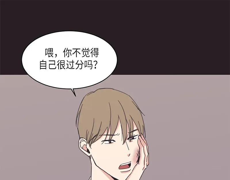 《取向的发现》第13话 第41页