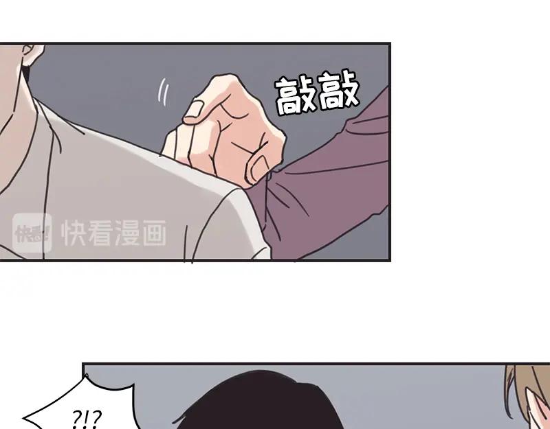 《取向的发现》第13话 第23页