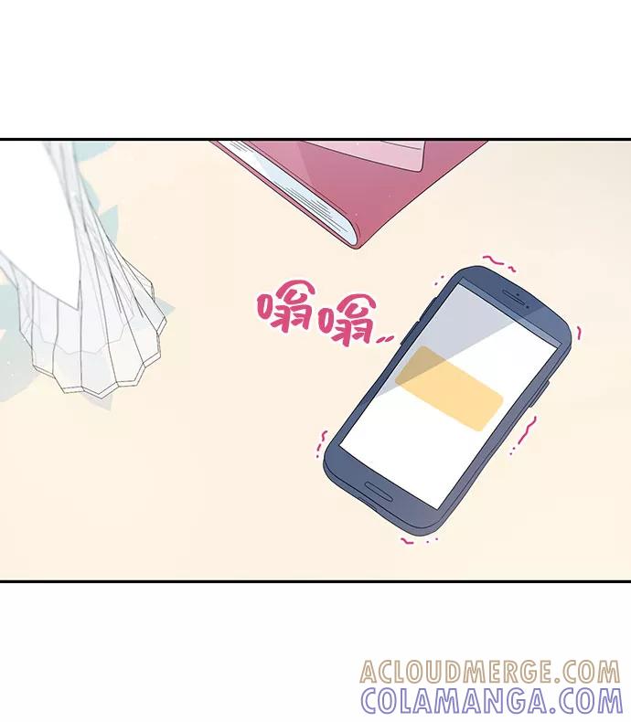 《告白还能撤回吗？》第13话 第28页