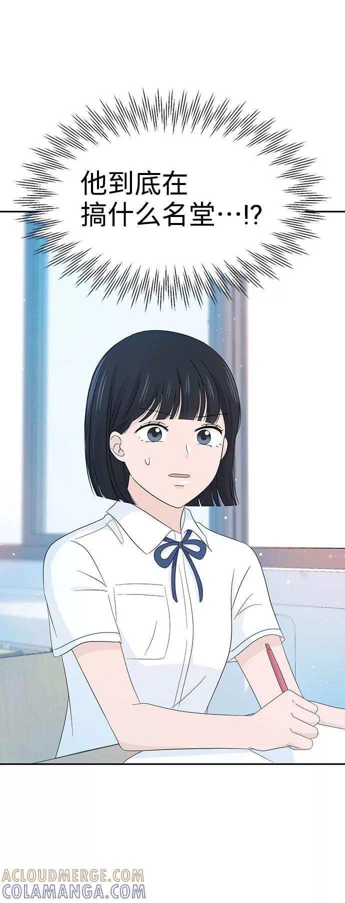 《告白还能撤回吗？》第13话 第4页