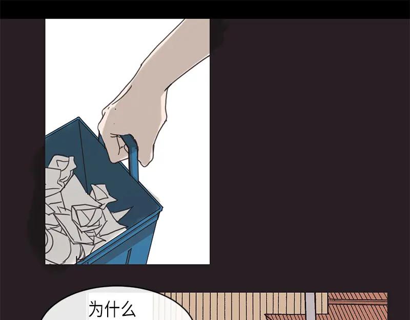 《取向的发现》第13话 第35页