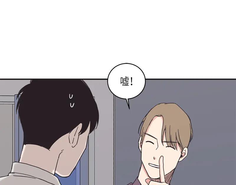 《取向的发现》第13话 第27页