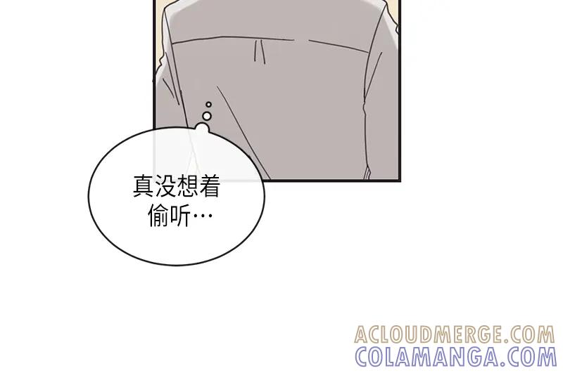 《取向的发现》第13话 第22页