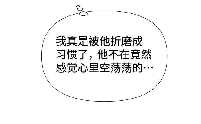 《告白还能撤回吗？》第13话 第12页