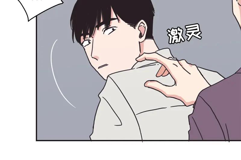 《取向的发现》第13话 第24页