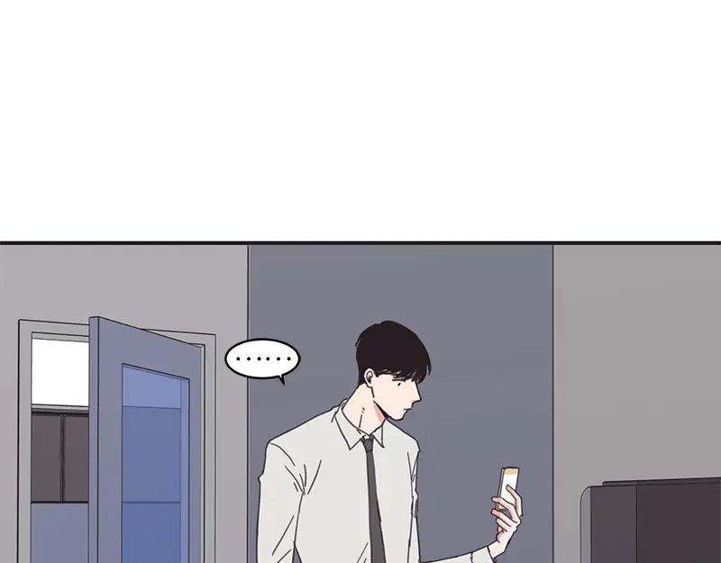 《取向的发现》第13话 第3页