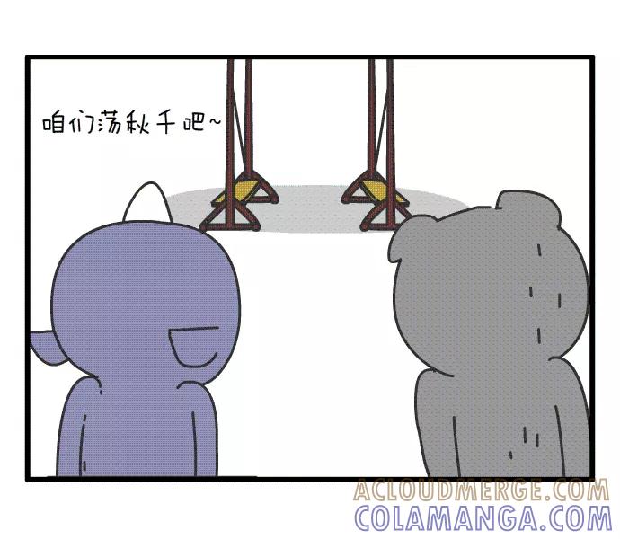 《一秒变神经病》荡秋千 第2页