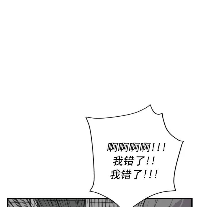 《午夜狂飙》第13话 第143页